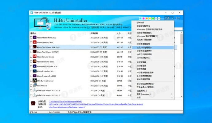 如何彻底卸载手游英雄杀群或windvd激活码_超值版_v4.732并清理所有残留文件和注册表（两种方法详解）