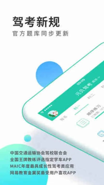 页游的手游同元贝驾考软件激活码,数据整合策略解析&amp;标准版_v10.355