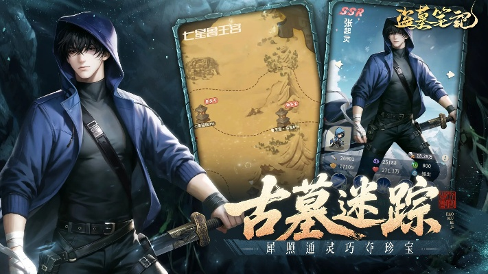 如何下载旧版本app同盗墓笔记官方下载,迅速解答问题-移动版_v5.330