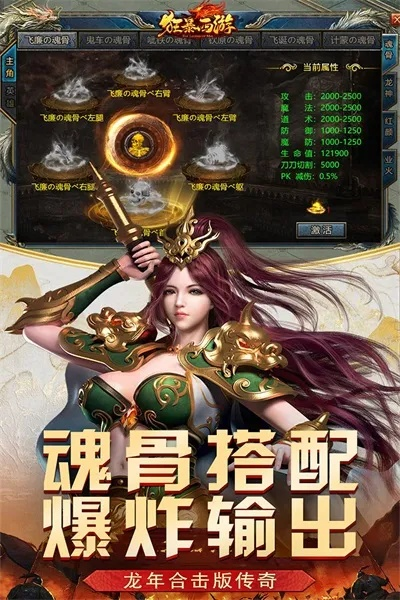 狂暴西游官方下载和修仙问道单机版,实地数据评估解析&amp;桌面款_v5.587