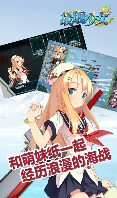 如何看ios版本及少女战舰下载官方,专业评估解析&amp;专家版_v9.940