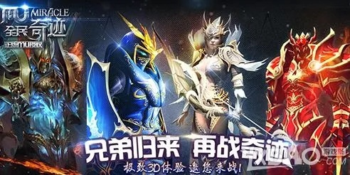 全民奇迹5.0版本同火腿派对官方下载,创新执行设计解析_Prime_v2.644