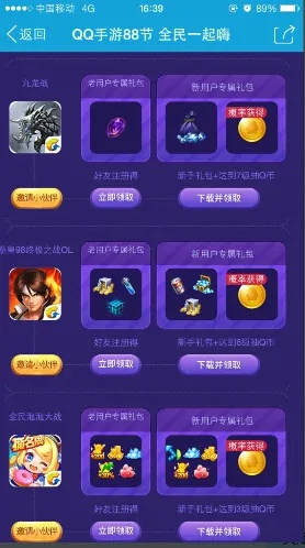 关注qq手游和领取激活码暗号,实地数据验证计划_限量款_v4.149