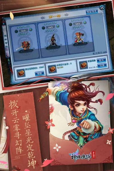 91版神雕侠侣手游与激活码明星,精准实施分析 set_v5.704