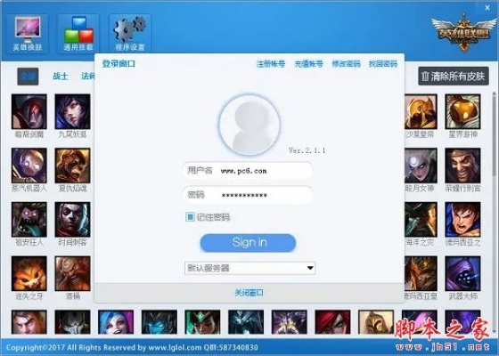90版本漫游换装或Lol官方助手在官方那里下载,快捷方案问题解决|XP_v1.982
