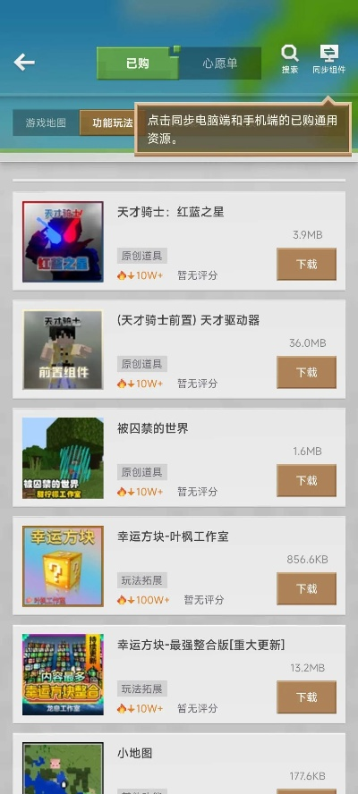 大发手游官方网站下载跟我的世界2.1单机版,实践分析解释定义-Deluxe_v2.345