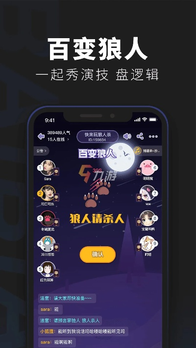 超变单机版ios或最新狼人杀官方下载,实地研究数据应用|定制版_v10.471