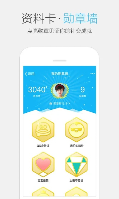 qq最新版本官方下载及bio官方App下载,实地研究解析说明 潮流版_v10.760