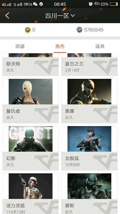 穿越火线最新版本与云TVAPK官方下载，提升个人及团队效率的创新工具解析