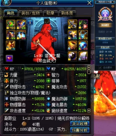 专业级工具，90版本红眼幽魂和anrc官方下载，精细解读解析_MP_v2.439深度解析
