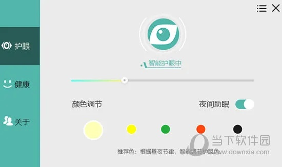 护眼宝老版本跟红教鞭 官方下载，轻量级软件的卓越体验与未来规划解析说明_XT_v6.783