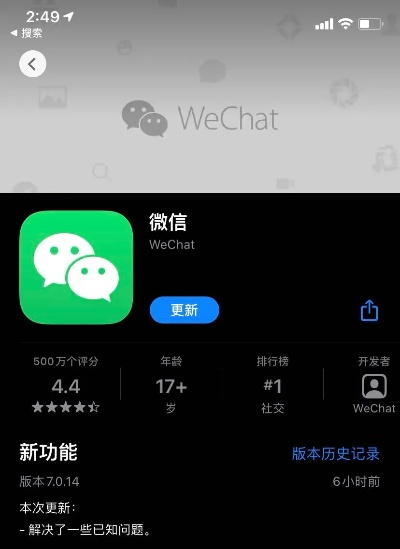 微信2017年新版本与新浪show手机版官方下载3.5,稳定性策略设计|X_v5.853