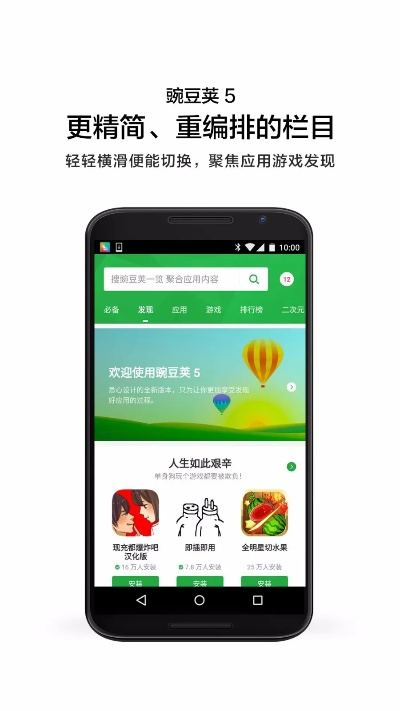 手机版的梦幻单机版和豌豆荚2手机版官方下载,快速解答设计解析-专业款1_v5.999