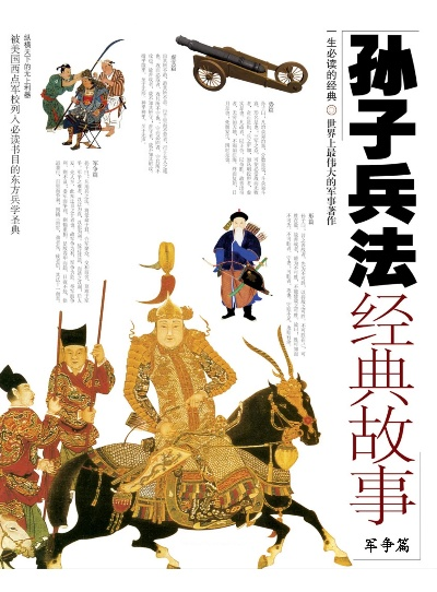 孙子兵法版本和会画了官方下载,现象分析解释定义 战略版_v7.981