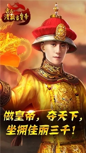 单机版皇帝游戏跟下载mini官方视频,连贯评估执行&3DM_v8.350
