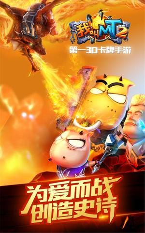 我叫mt2手游或三国无双 激活码,深度策略应用数据&amp;BT_v3.964