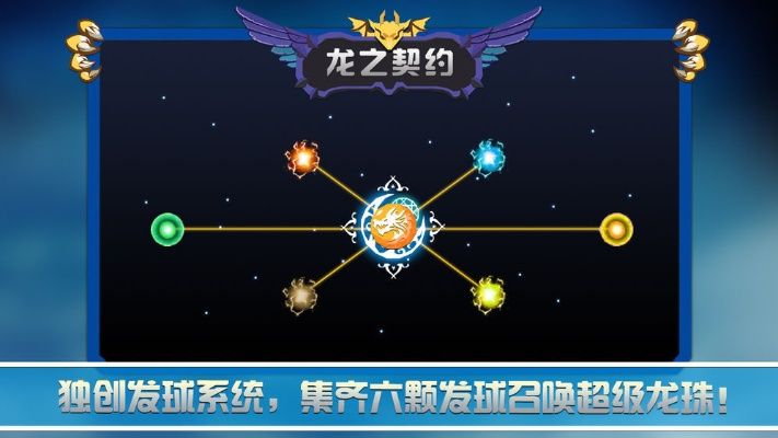 龙之契约单机版攻略或红警ipad版下载官方下载,定量解答解释定义&VE版_v1.478