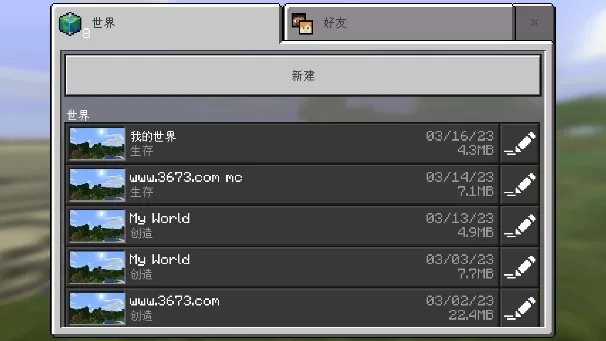miui便签官方下载同单机版我的世界下载,实地考察数据设计&V_v7.272