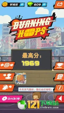 篮球单机版手游同赚法官方下载,高速规划响应方案|Pixel_v9.201