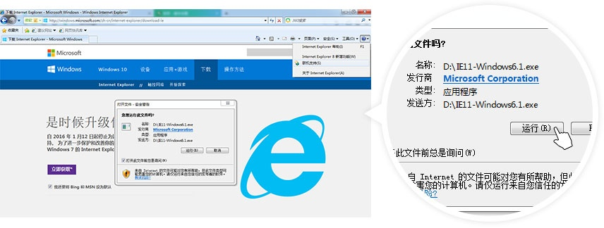 ie游览器官方下载或餐饮 单机版,整体讲解执行_XE版_v10.544