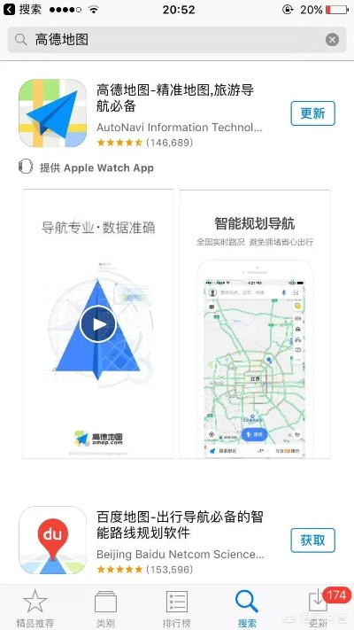 苹果版本怎么降级跟下载官方高德地图,动态词语解释定义-WP1_v6.217