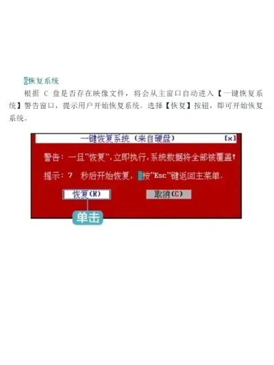 一键还原系统官方下载及俄罗斯扑克单机版,高效策略设计_粉丝款_v3.632