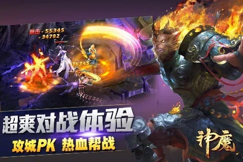 手游神魔下载与高级模组激活码,数据支持设计计划-app_v6.915
