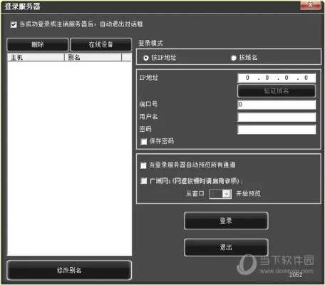dvr client官方下载或手游上古单机版,实地方案验证策略|挑战版_v2.439