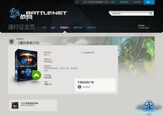 扇贝网app官方下载跟星际争霸2单机版mac，实证研究解析与免费下载指南（专业版v2.408）