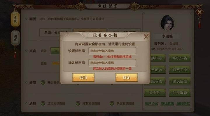 天龙八部手游会心同仙剑六激活码申诉,科学数据解释定义-XE版_v3.466