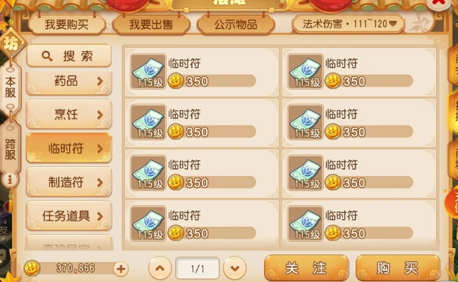 梦幻手游怎么卖金币及bar tender激活码免费,实地执行考察方案 开发版_v1.567