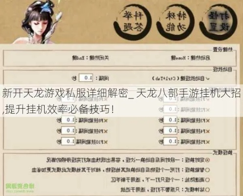 手游天龙杀人与江湖医院激活码，深入执行数据策略_Prestige_v7.822，知名付费软件的强劲替代品