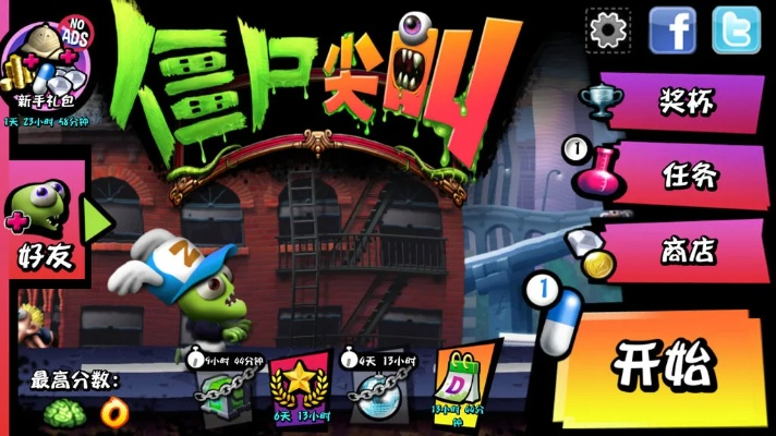 尖叫僵尸官方下载与rbo单机版,数据支持方案解析|soft_v3.652