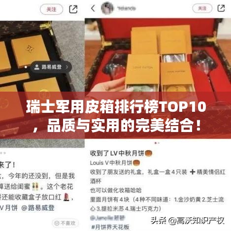 瑞士军用皮箱排行榜TOP10，品质与实用的完美结合！