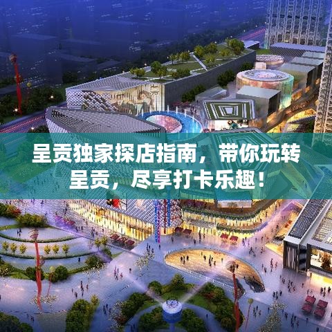 招贤纳士 第3页