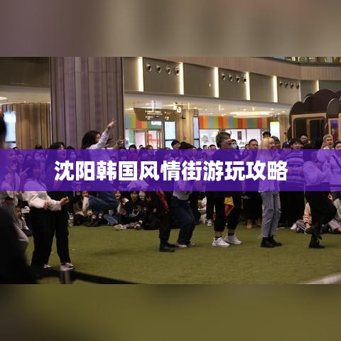 雍容雅步