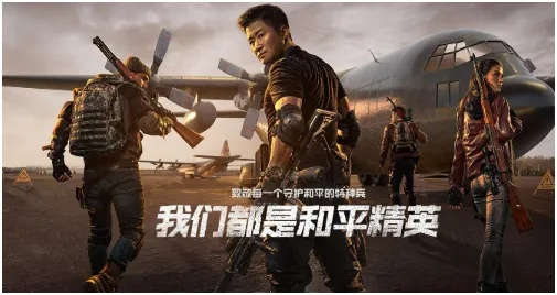 和平精英下载官方与特供款v6.253，专业解析与对比说明