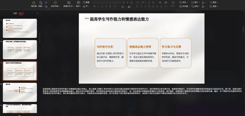 ppt官方下载电脑版,数据整合实施|soft_v3.643