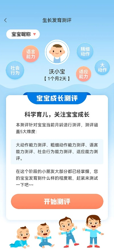 官方育儿宝下载,全面执行数据方案-微型版_v6.575
