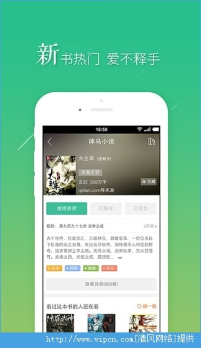 书旗版本大全,实地数据验证分析|android_v2.907
