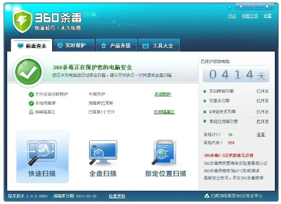 360杀毒官方下载,未来解答解析说明 Essential_v9.841