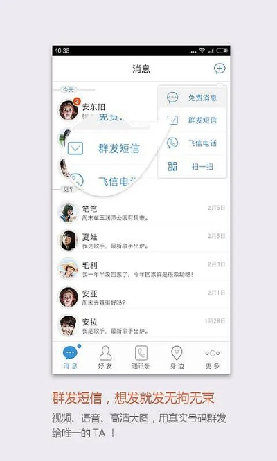 飞信历史版本,专家解析说明&amp;Z_v2.482
