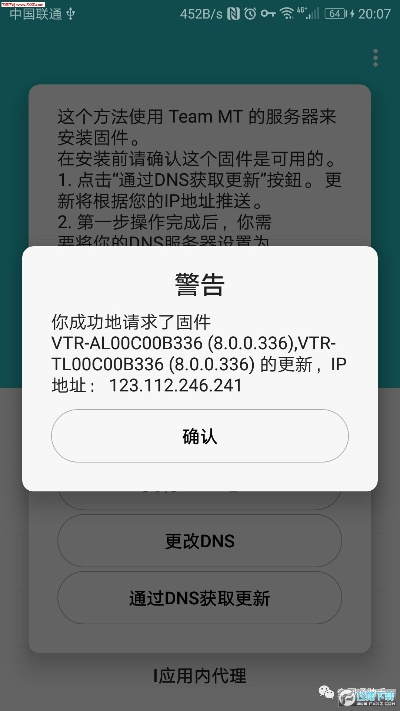 华为固件官方下载,适用实施计划-Device_v2.631