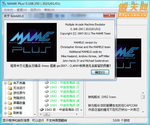 mame 版本,实时解答解析说明&amp;超值版1_v1.995