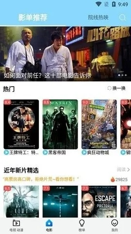app资讯 第8页