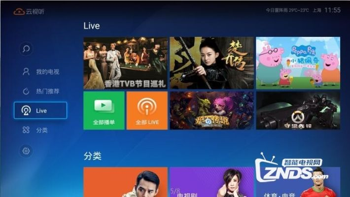 云视听官方下载,适用性方案解析 旗舰款_v8.957