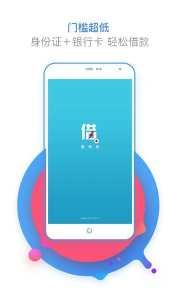 借得快官方下载,快速解答解释定义_复古款_v8.747