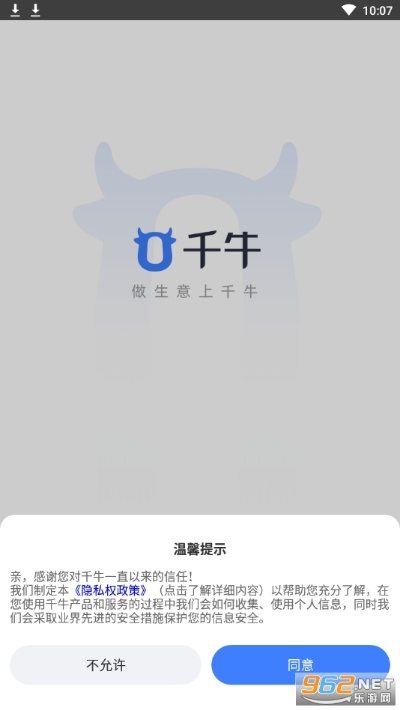 千牛手机卖家旧版本,实证研究解释定义_运动版_v10.533