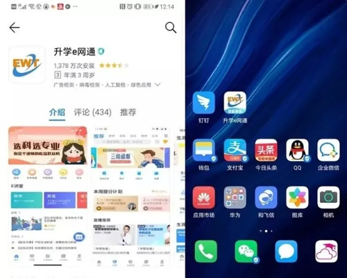 下载升学e网通官方下载及三款数据整合软件的横向评测
