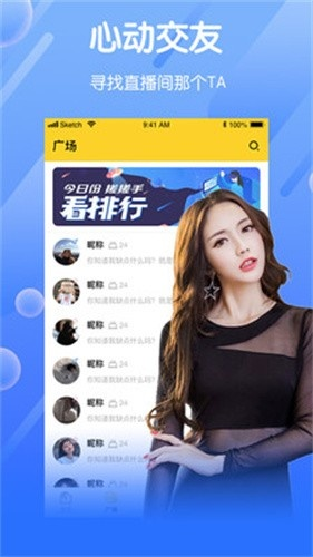 下载官方直播美滋滋,数据支持方案设计 网红版_v2.734